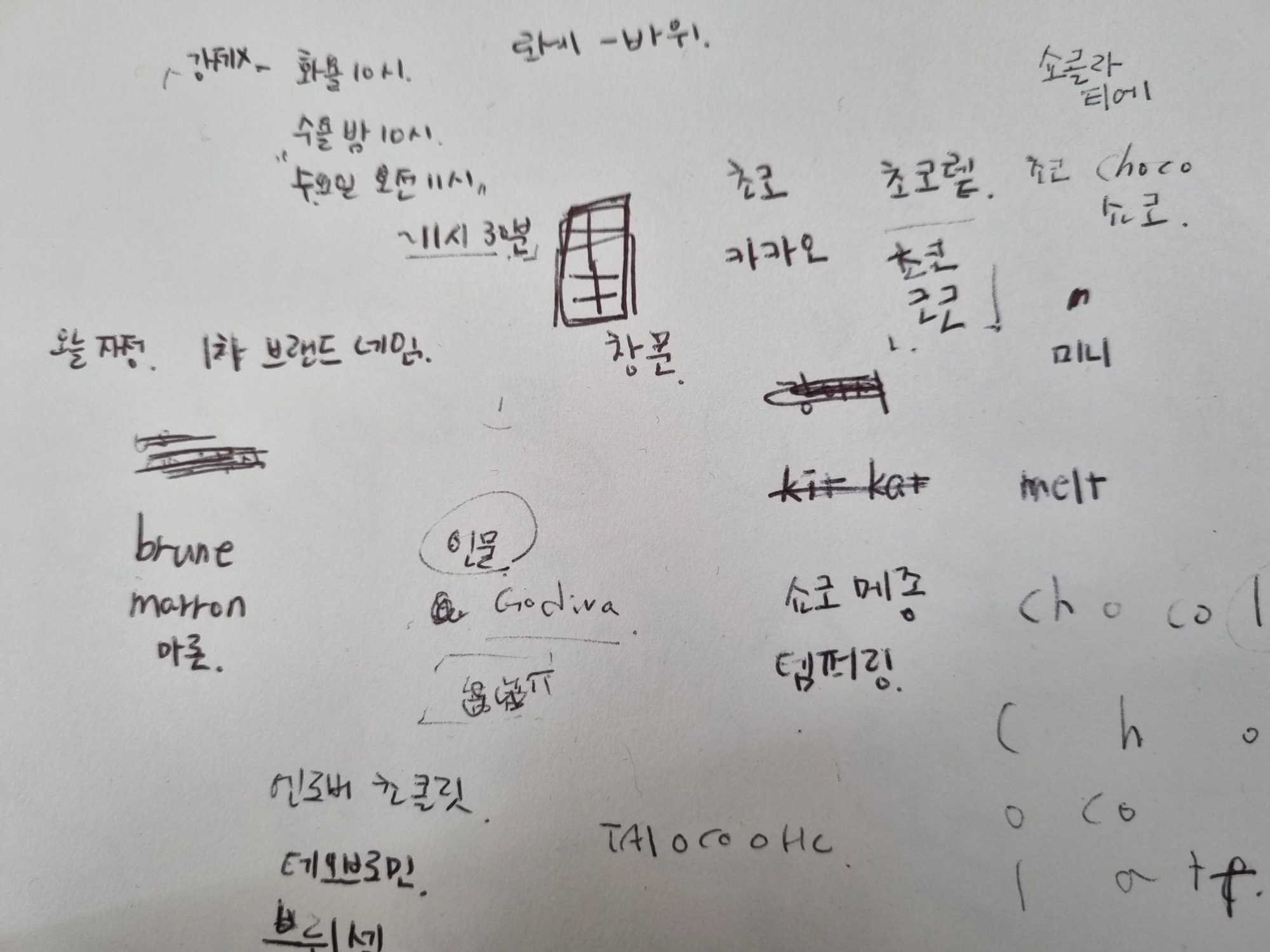 부셰 Bouchee 이미지