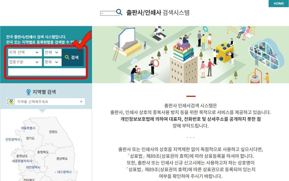 동일인쇄사 이미지