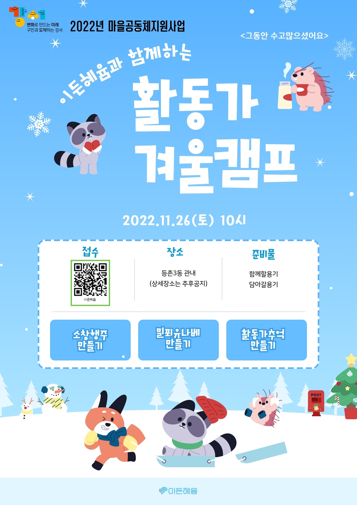 이든혜윰 이미지