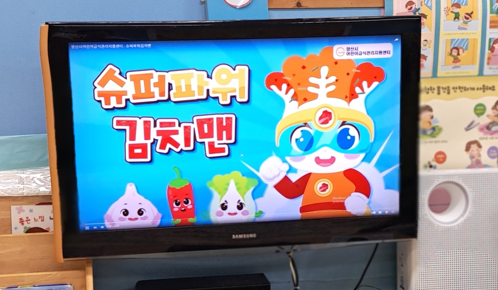 김치수퍼파워 이미지