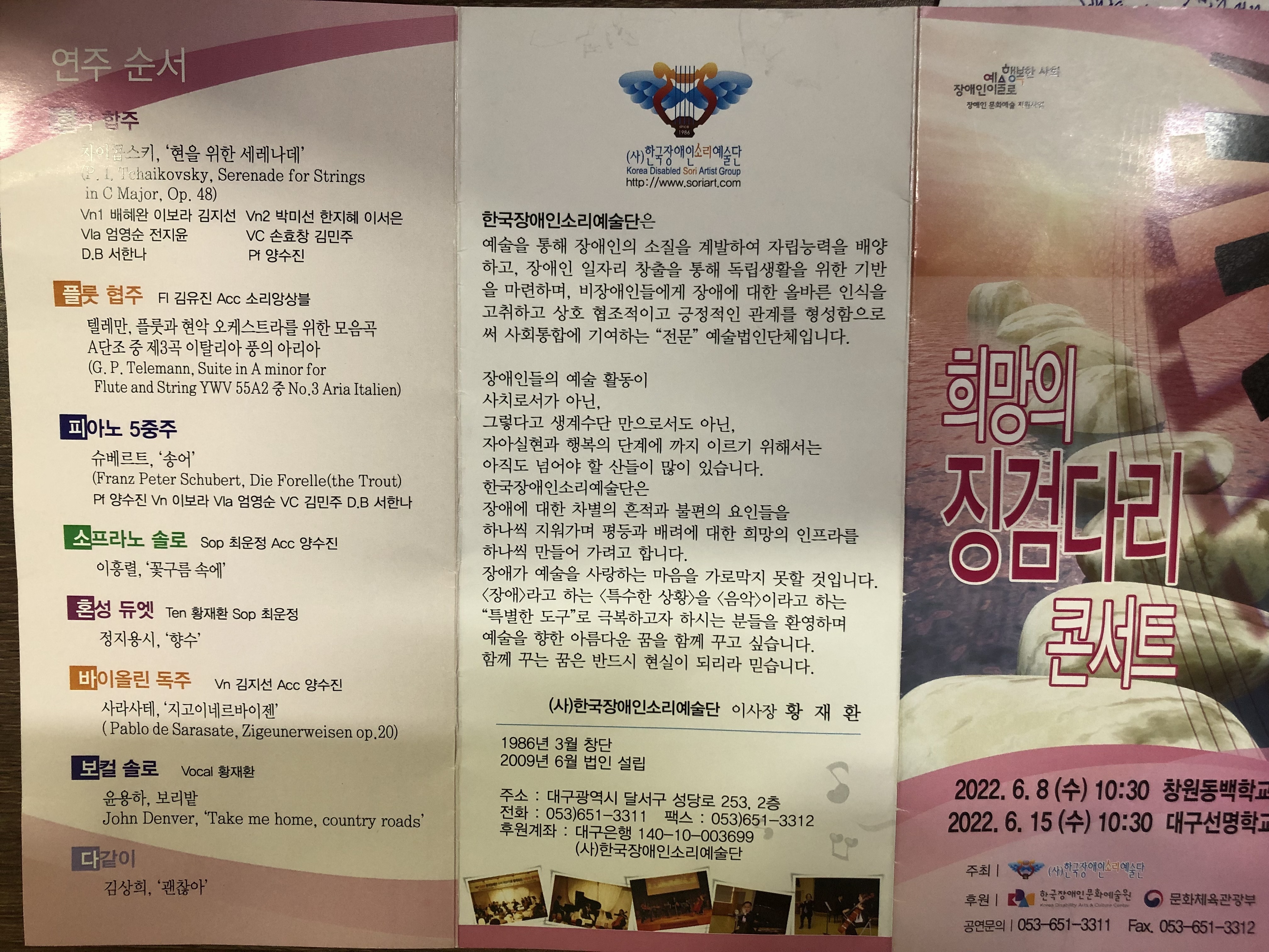 창원동백학교 이미지