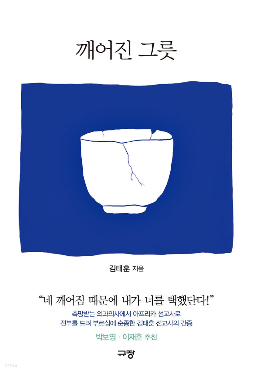 집에사는그릇 이미지