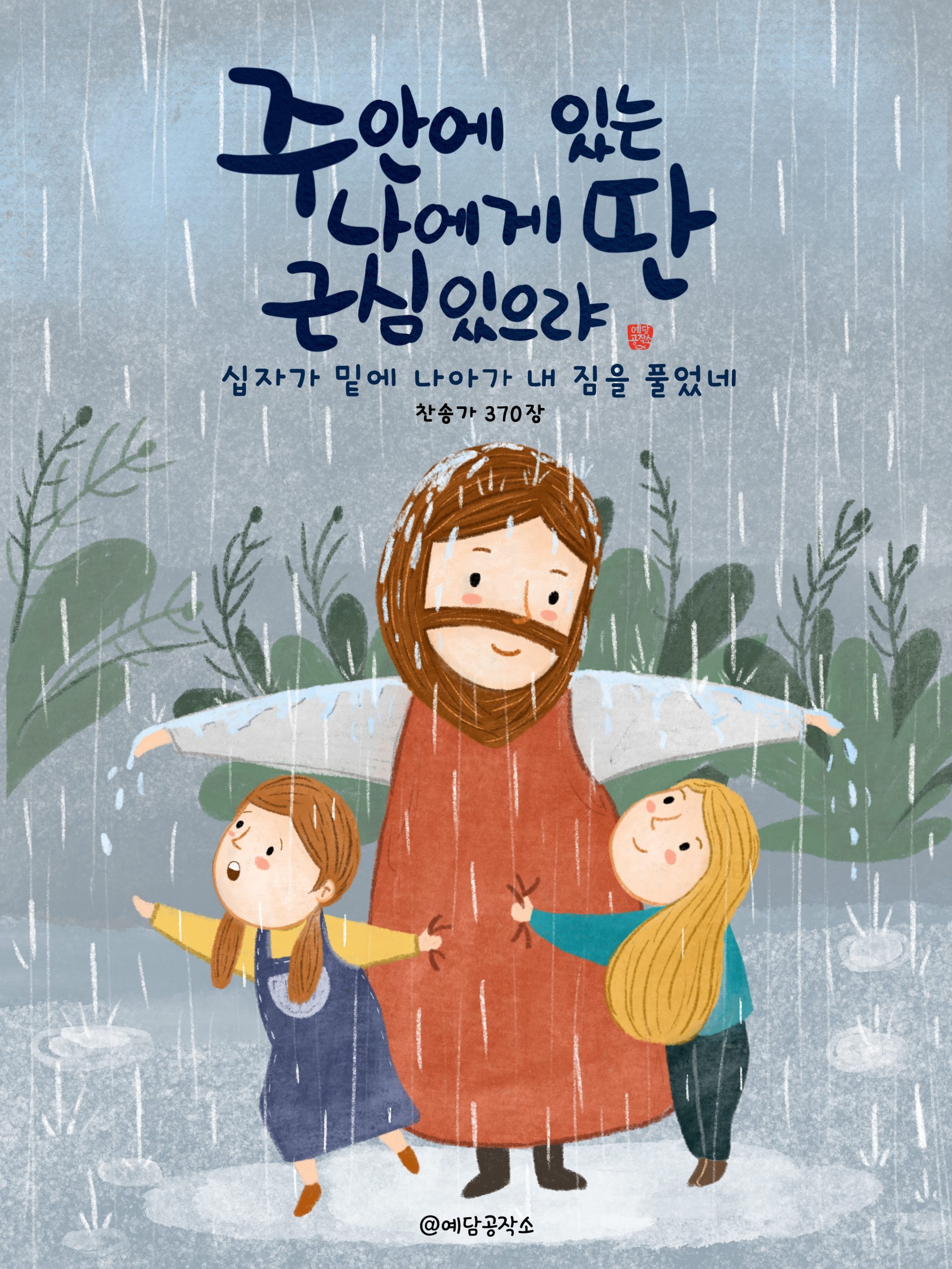 주)예닮 이미지