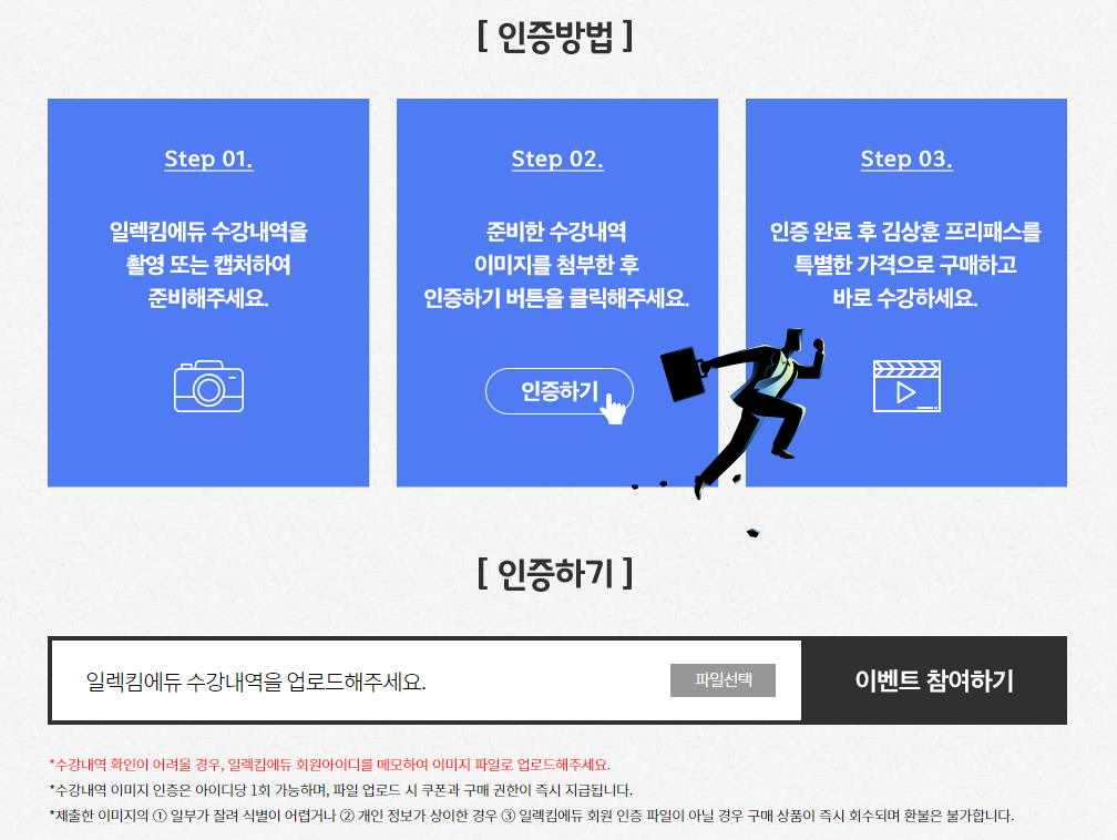 아이디일렉 이미지