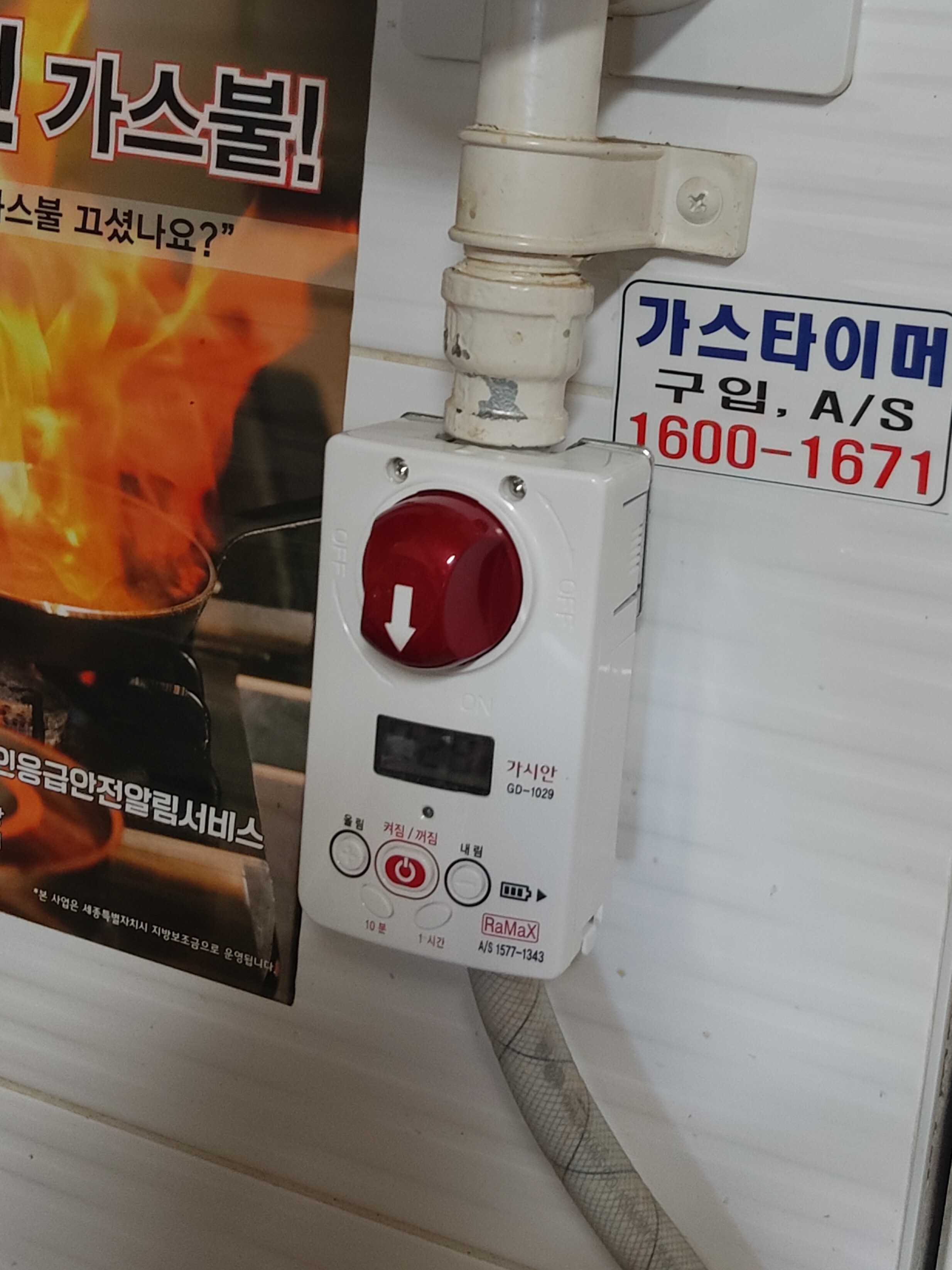 세종가스 이미지
