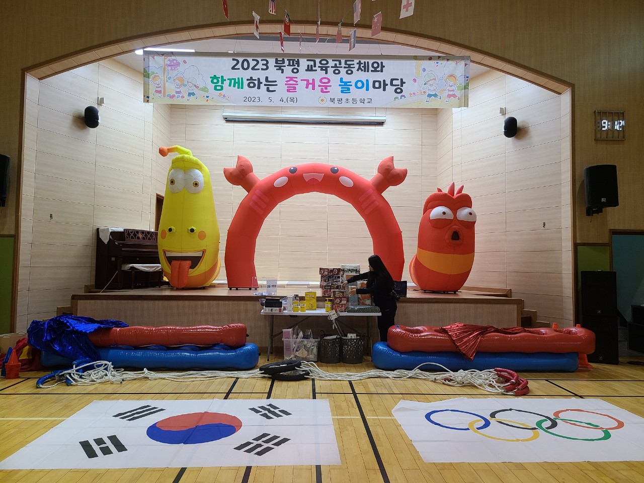 북평초등학교 이미지