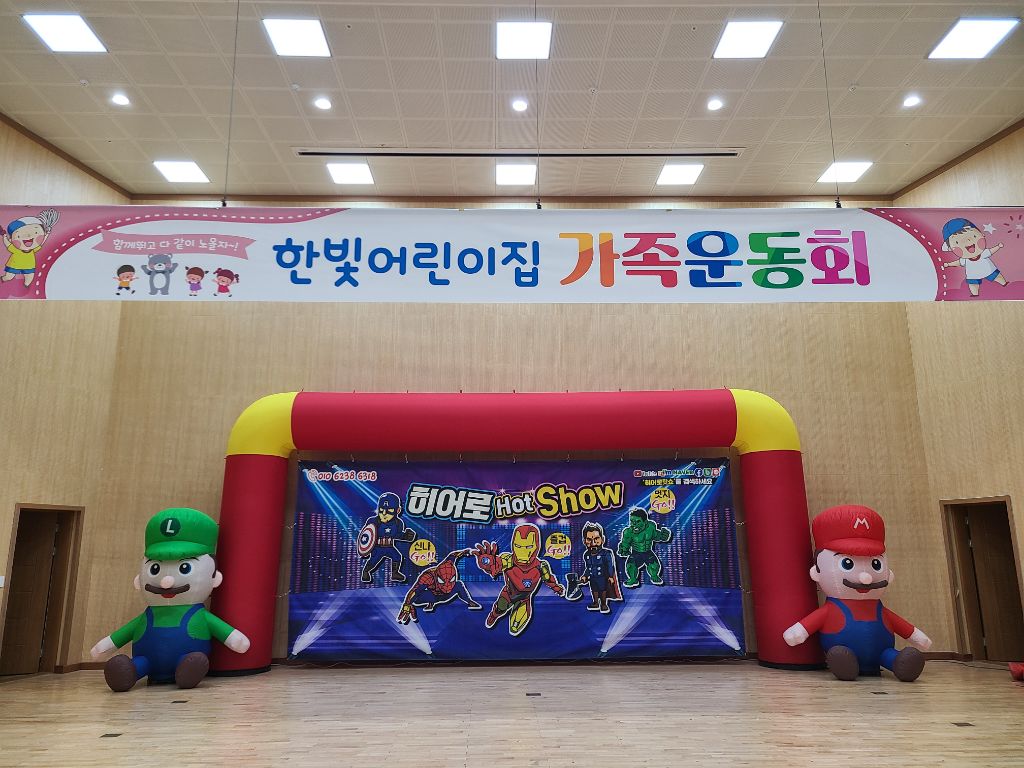 한빛어린이집 이미지