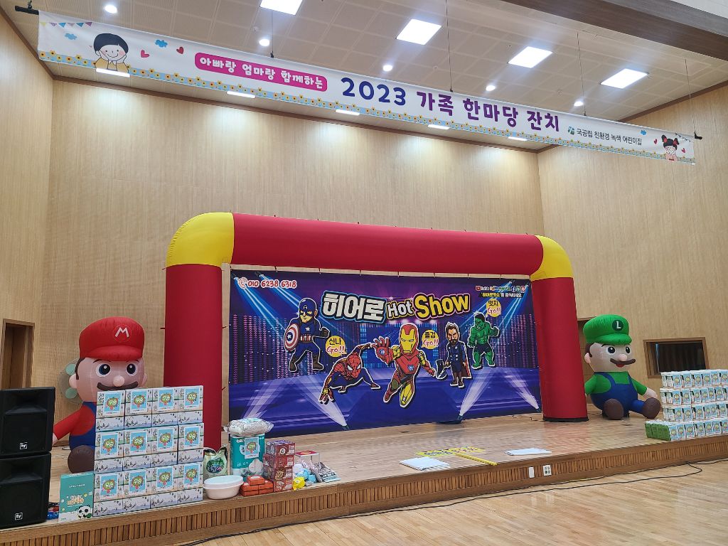 친환경녹색어린이집 이미지