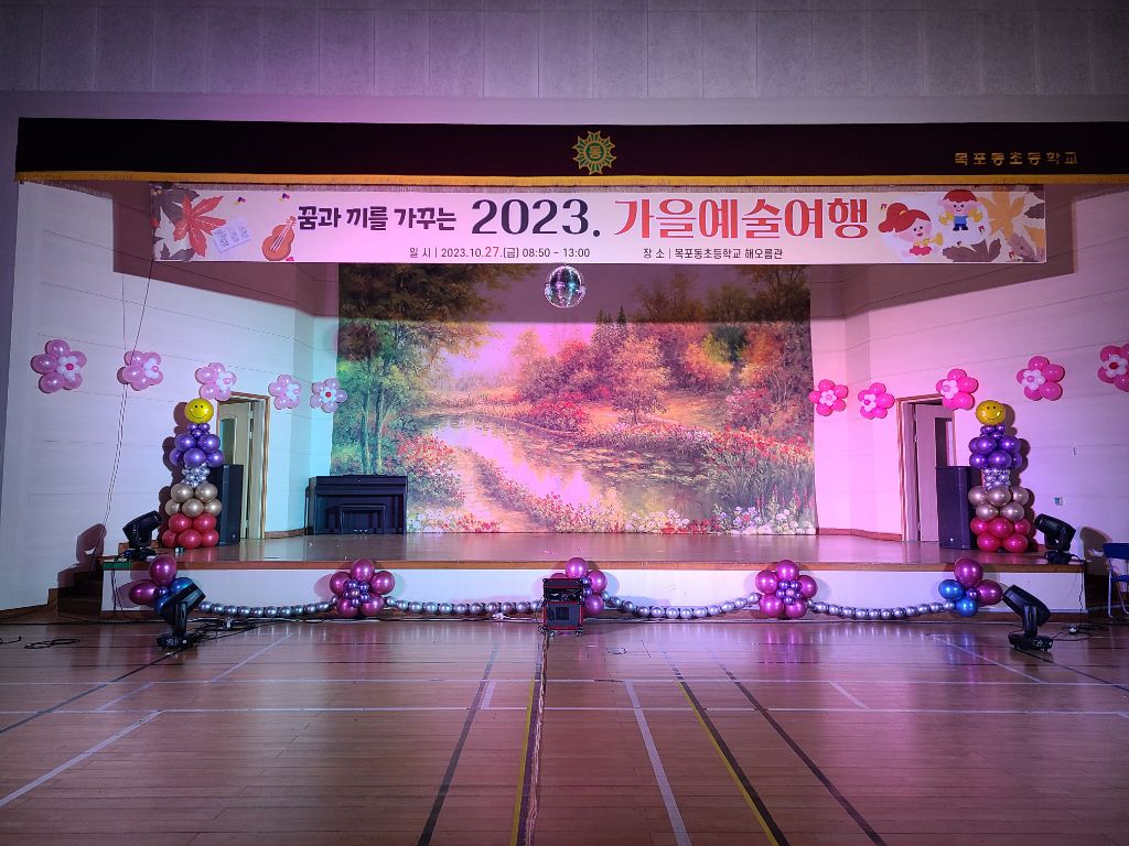 목포동초등학교 이미지