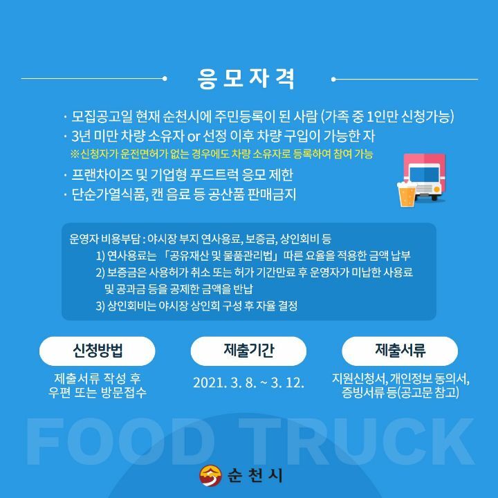추가푸드 이미지