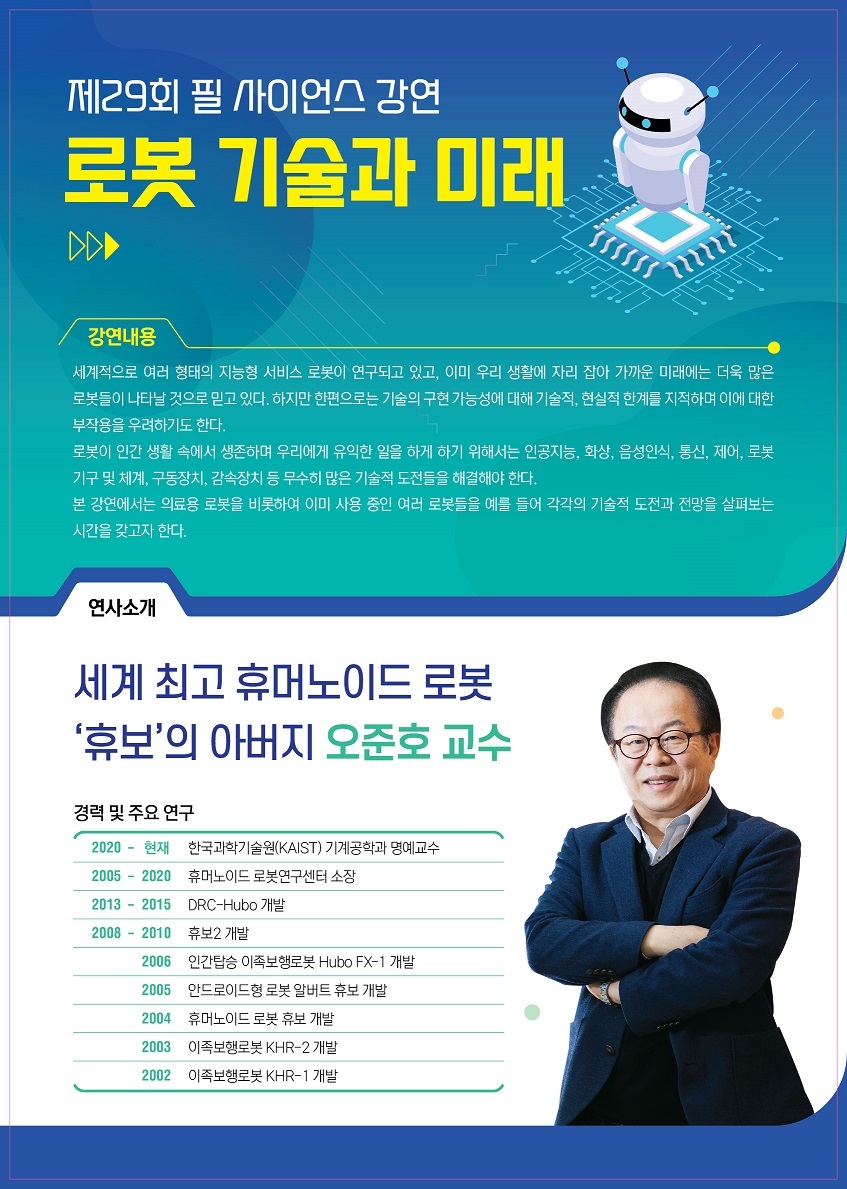 필사이언스 이미지