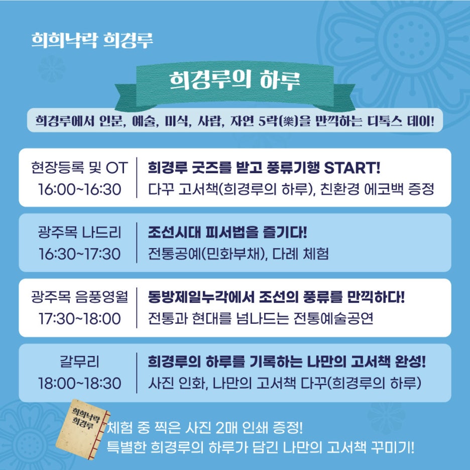 희희낙락 이미지