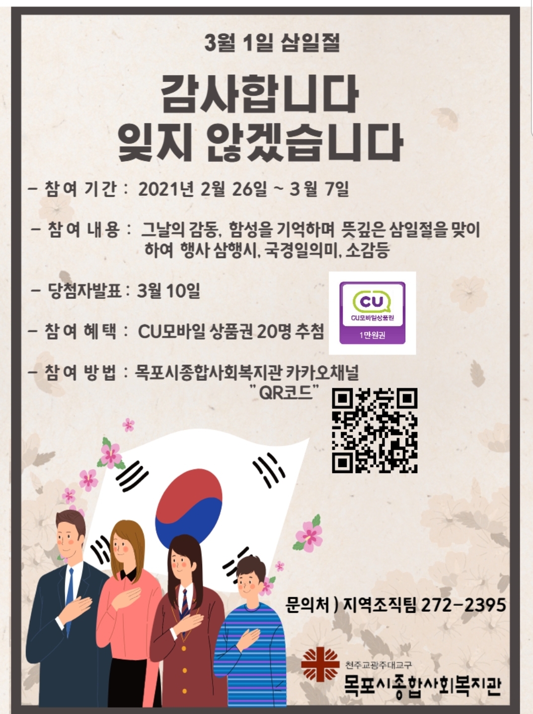 목포시종합사회복지관 이미지