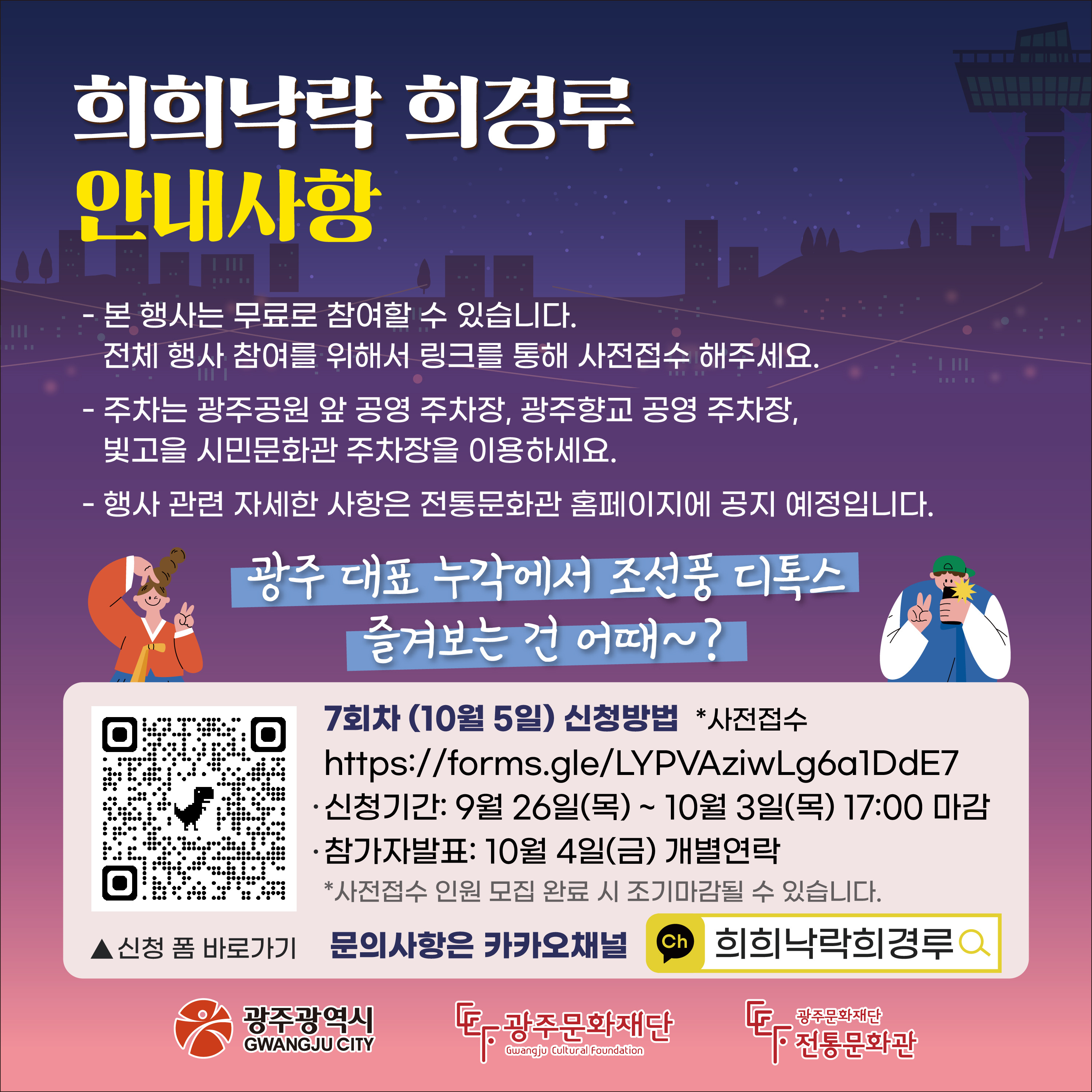 희희낙락 이미지