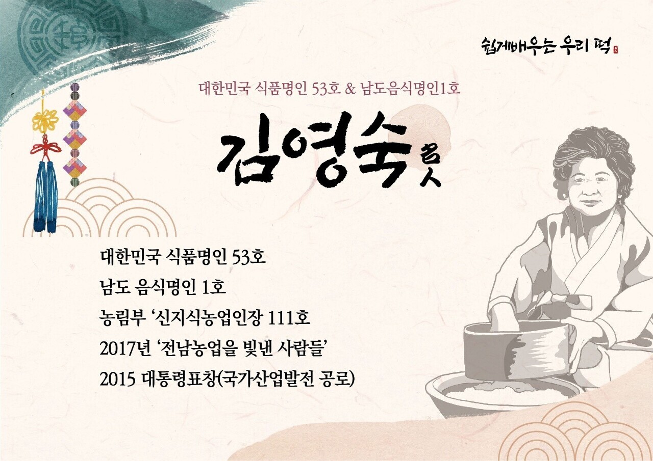 (주)명인 이미지