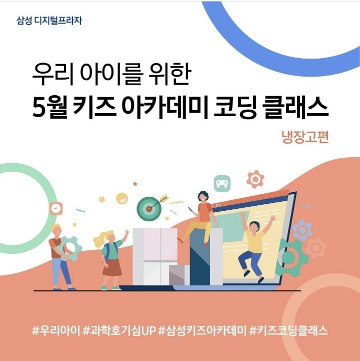 키즈아카데미 이미지