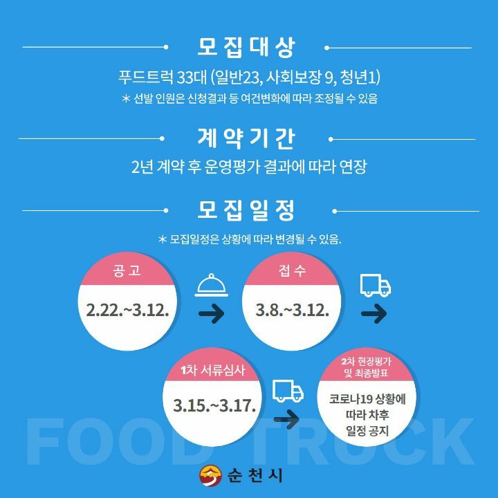추가푸드 이미지