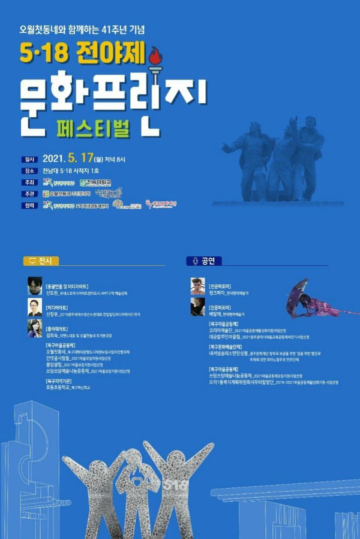 전야제 이미지