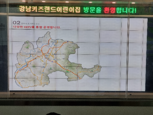 강남키즈랜드어린이집 이미지