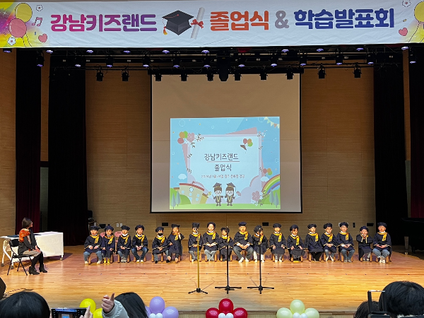 강남키즈랜드어린이집 이미지