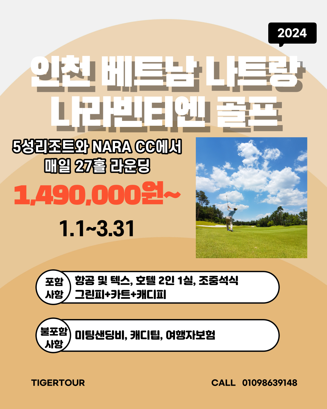 골프나라 이미지