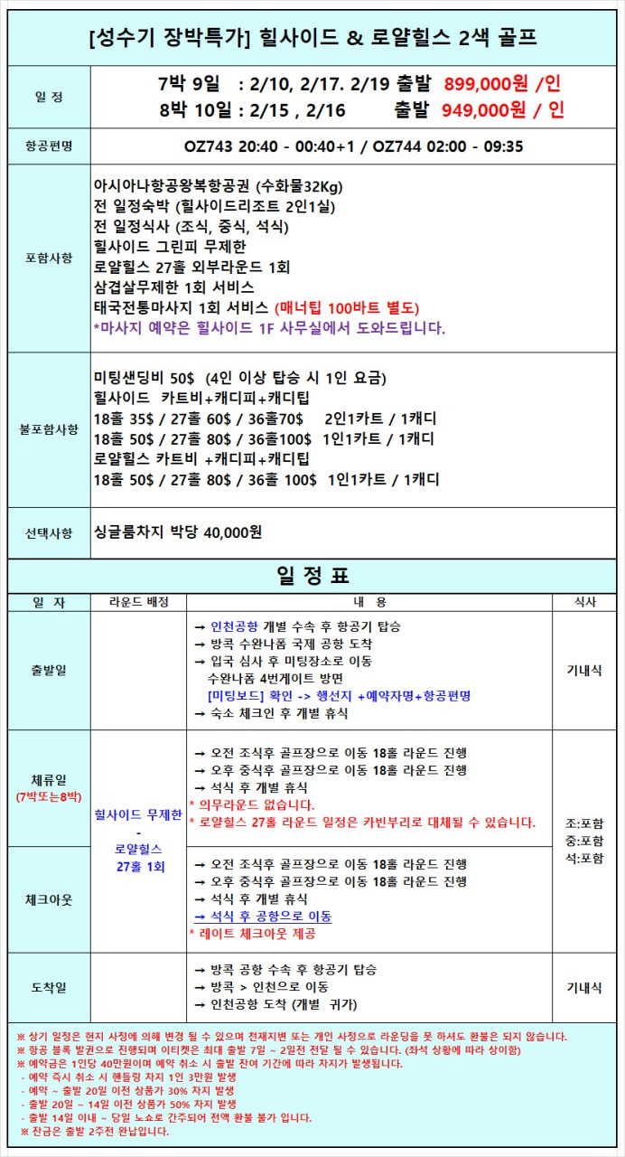 로얄드림투어 이미지