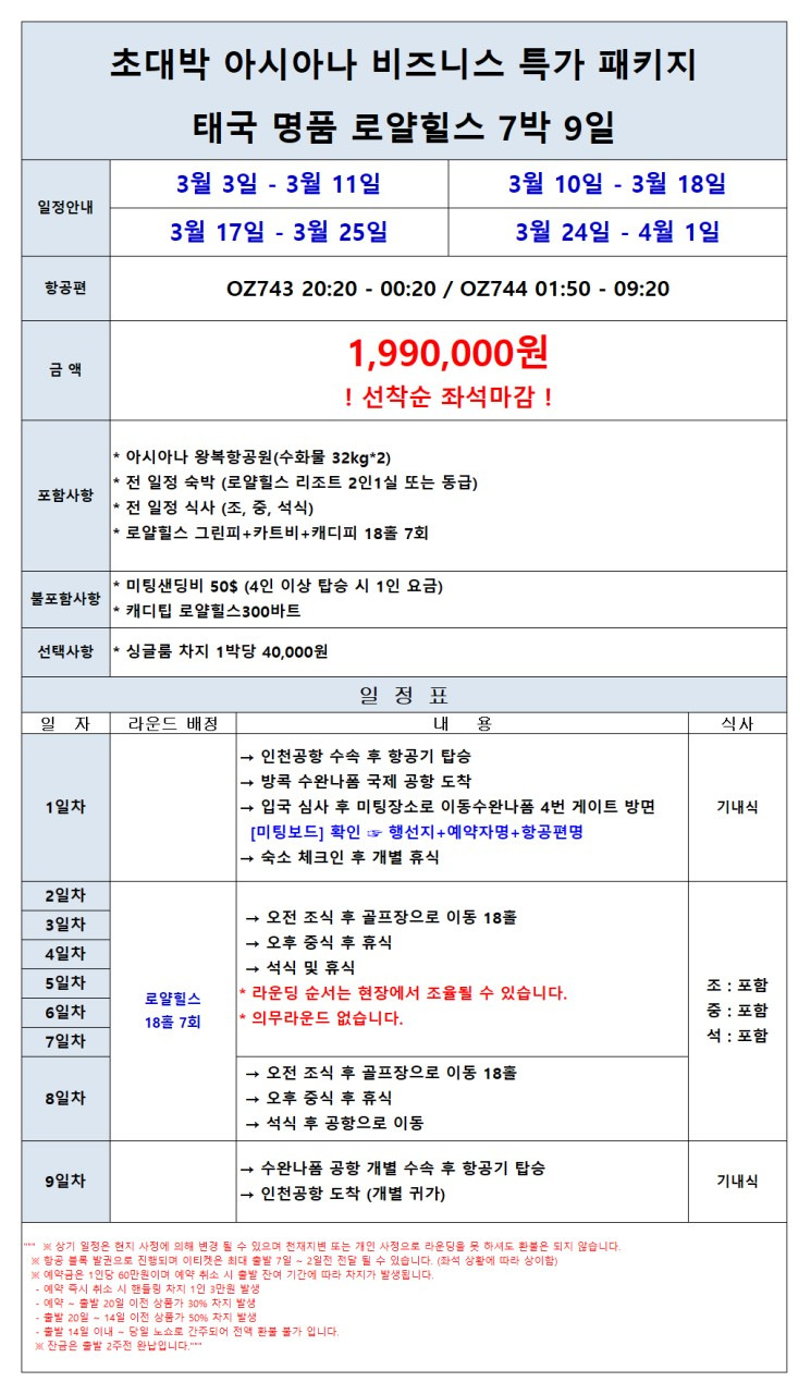 로얄드림투어 이미지
