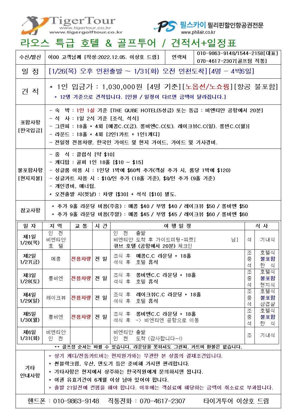 로얄드림투어 이미지