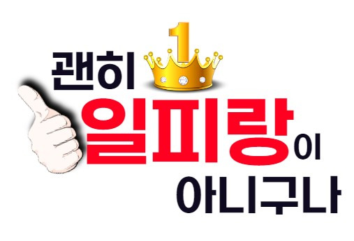 피랑 이미지