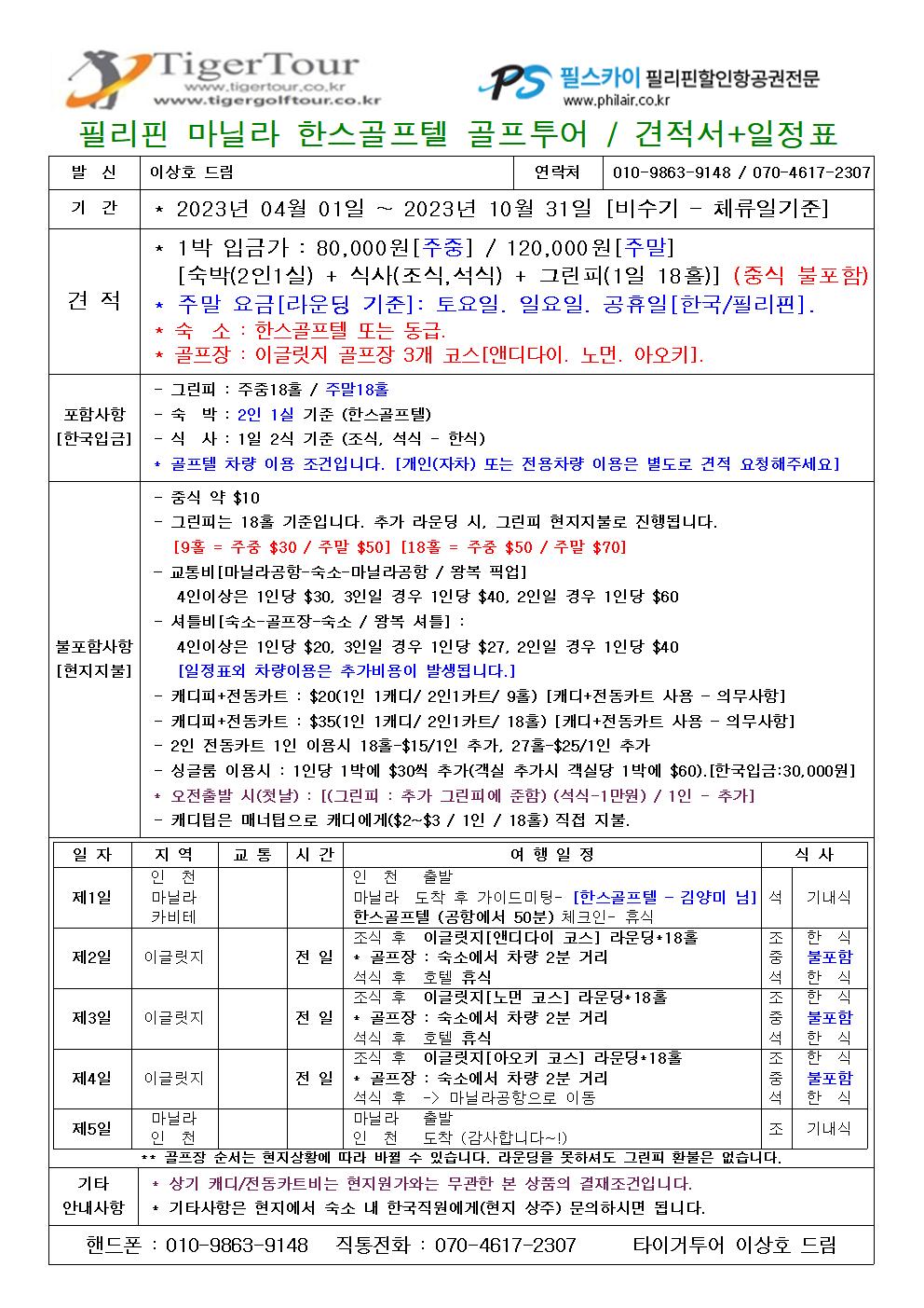 이글투어 이미지
