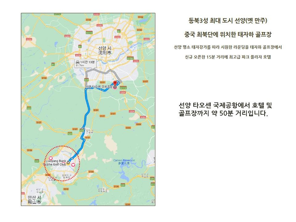 심양 이미지