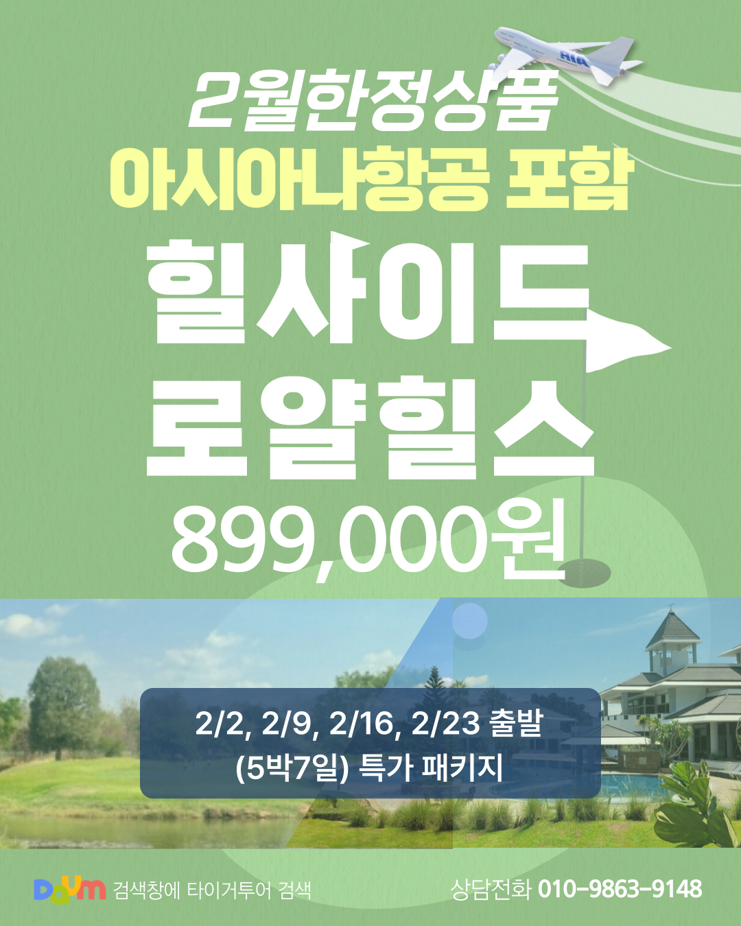 힐사이드 이미지