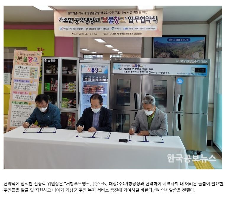 대상(주)거창공장 이미지