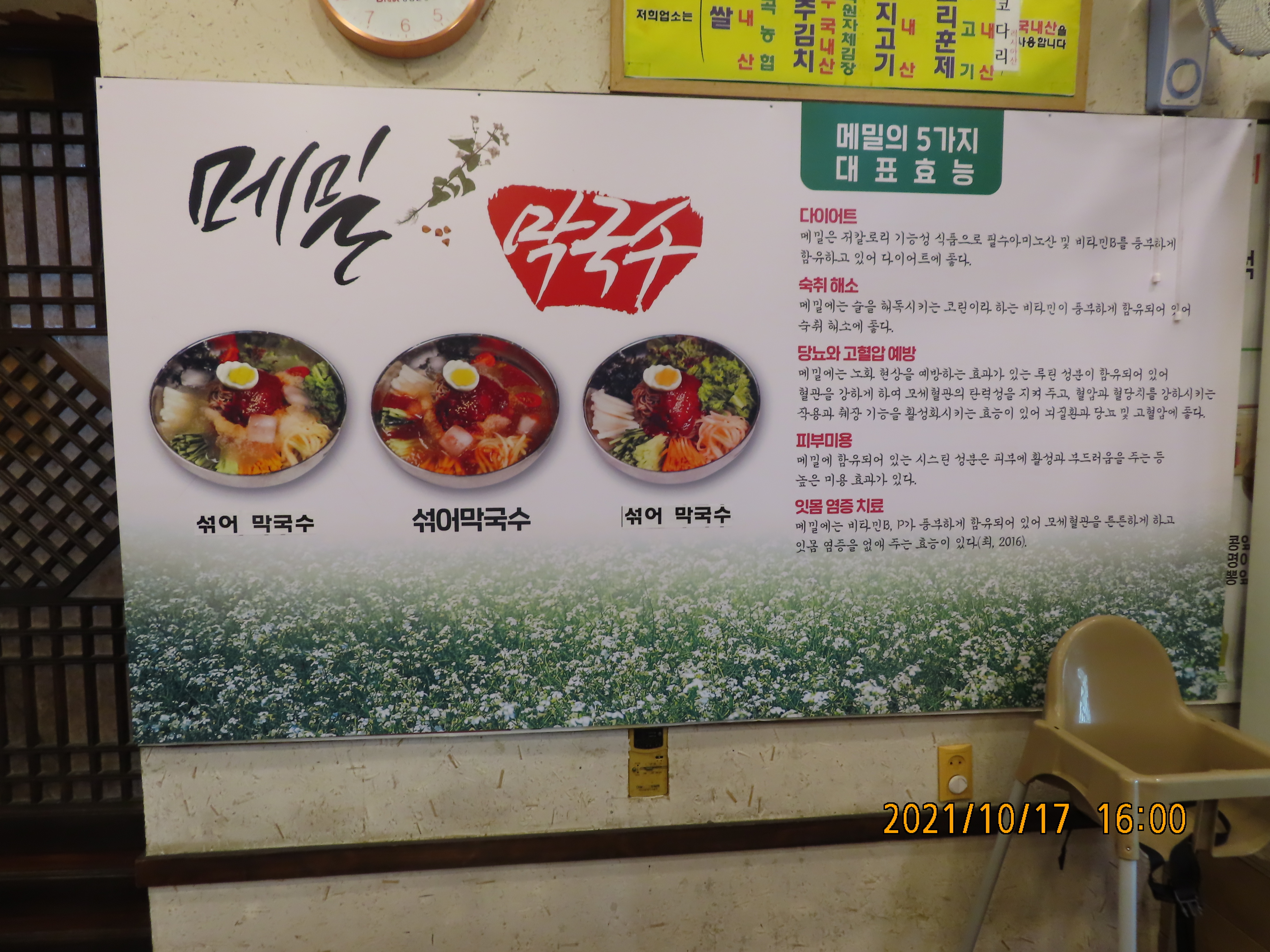대가식당 이미지