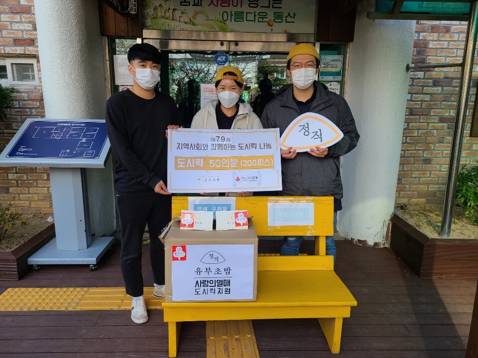 정직유부자은점 이미지