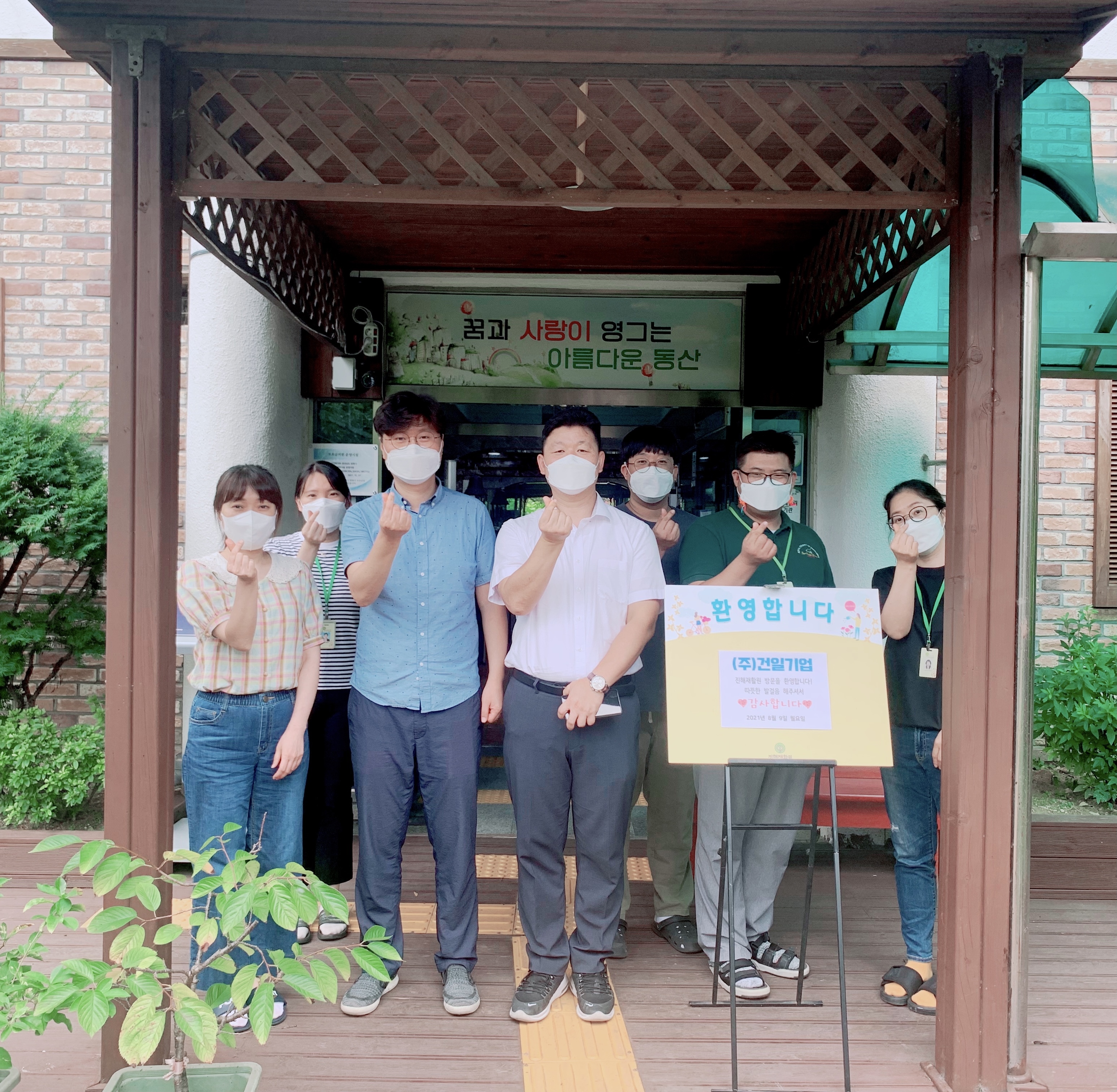(주)건일 이미지