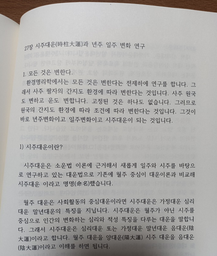 순행운수 이미지