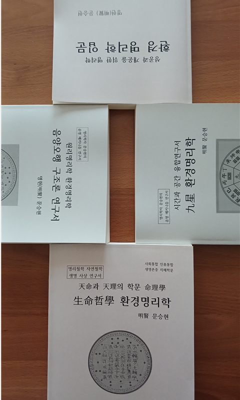 한국동양문화교육원 이미지
