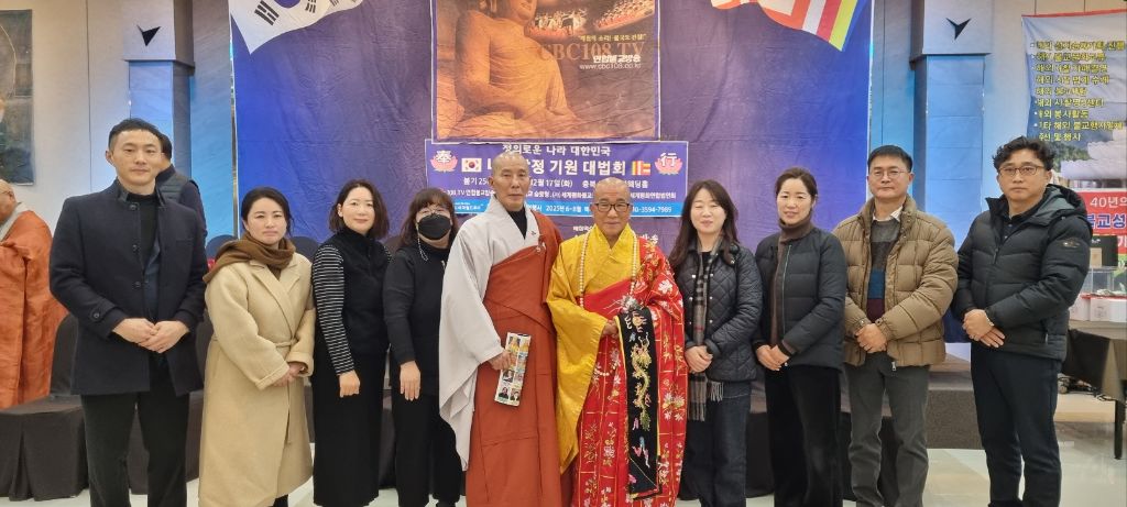 (사)대한불교종단총연합회 이미지