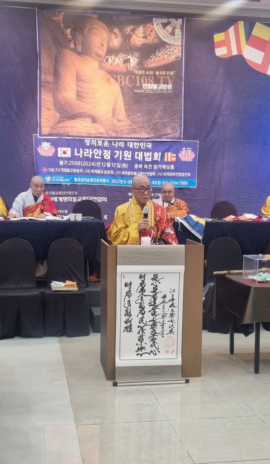 (사)한국대승불교조계종 이미지