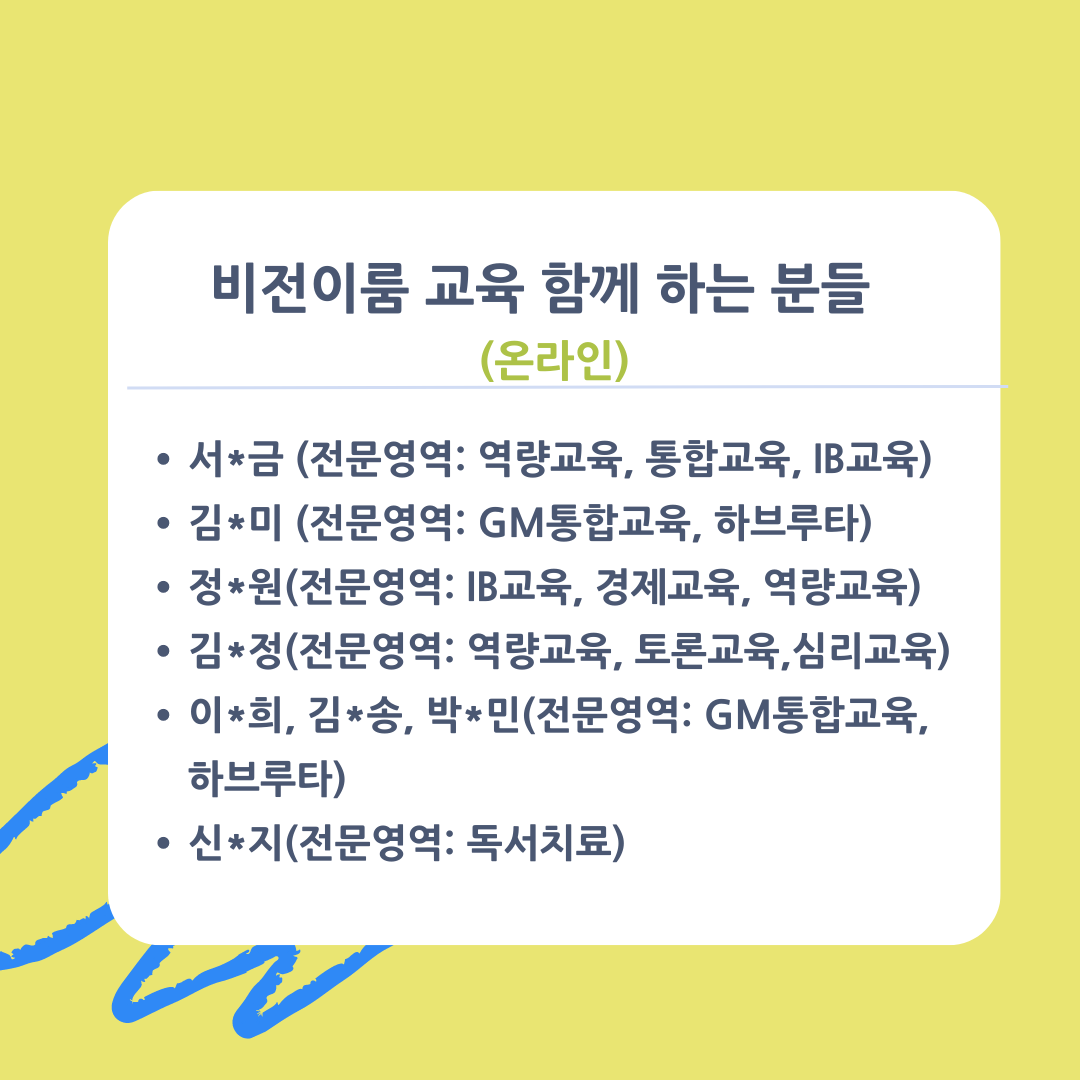 비전이룸 교육 설명회 (4/7) 온오프 동시 - 공지사항 - 미래교육 비전이룸 미래교육 비전이룸