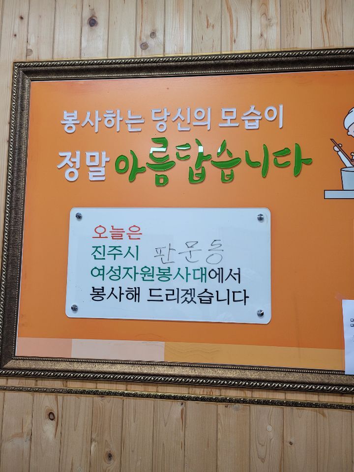여성자원봉사대 (상락원) 이미지