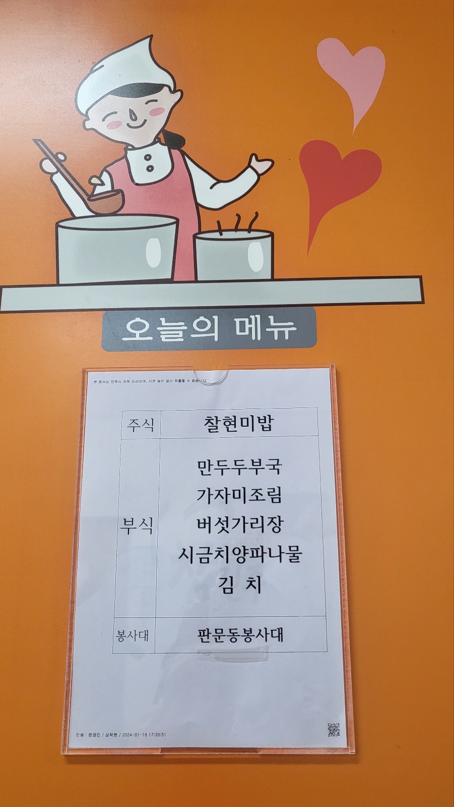여성자원봉사대 (상락원) 이미지