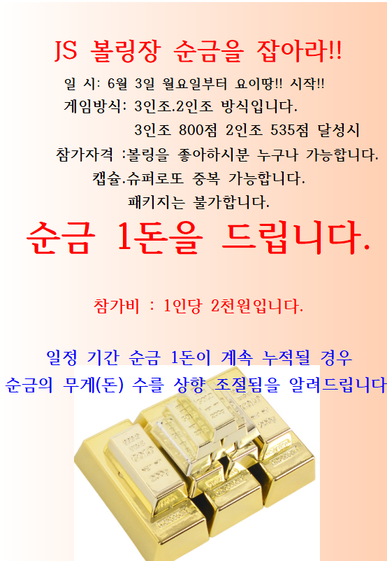 JS볼링장 이미지