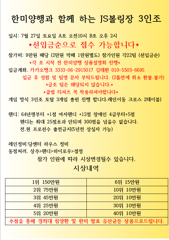 JS볼링장 이미지
