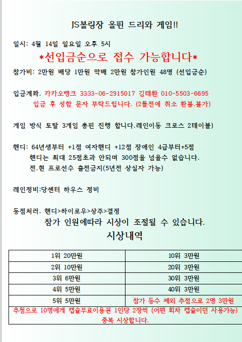 JS볼링장 이미지