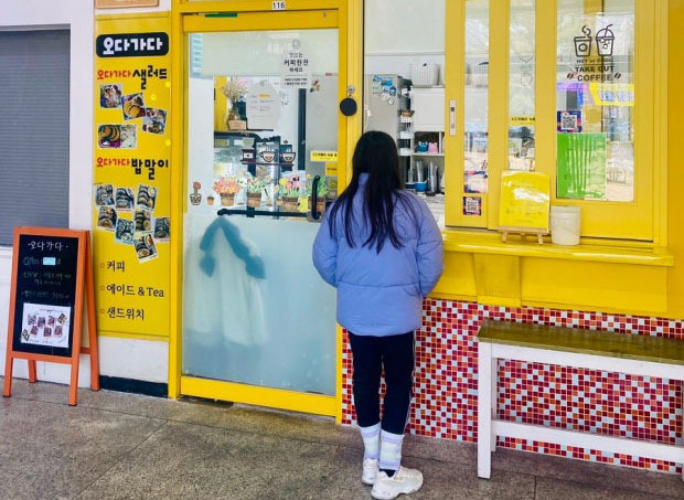 오다;가다 이미지