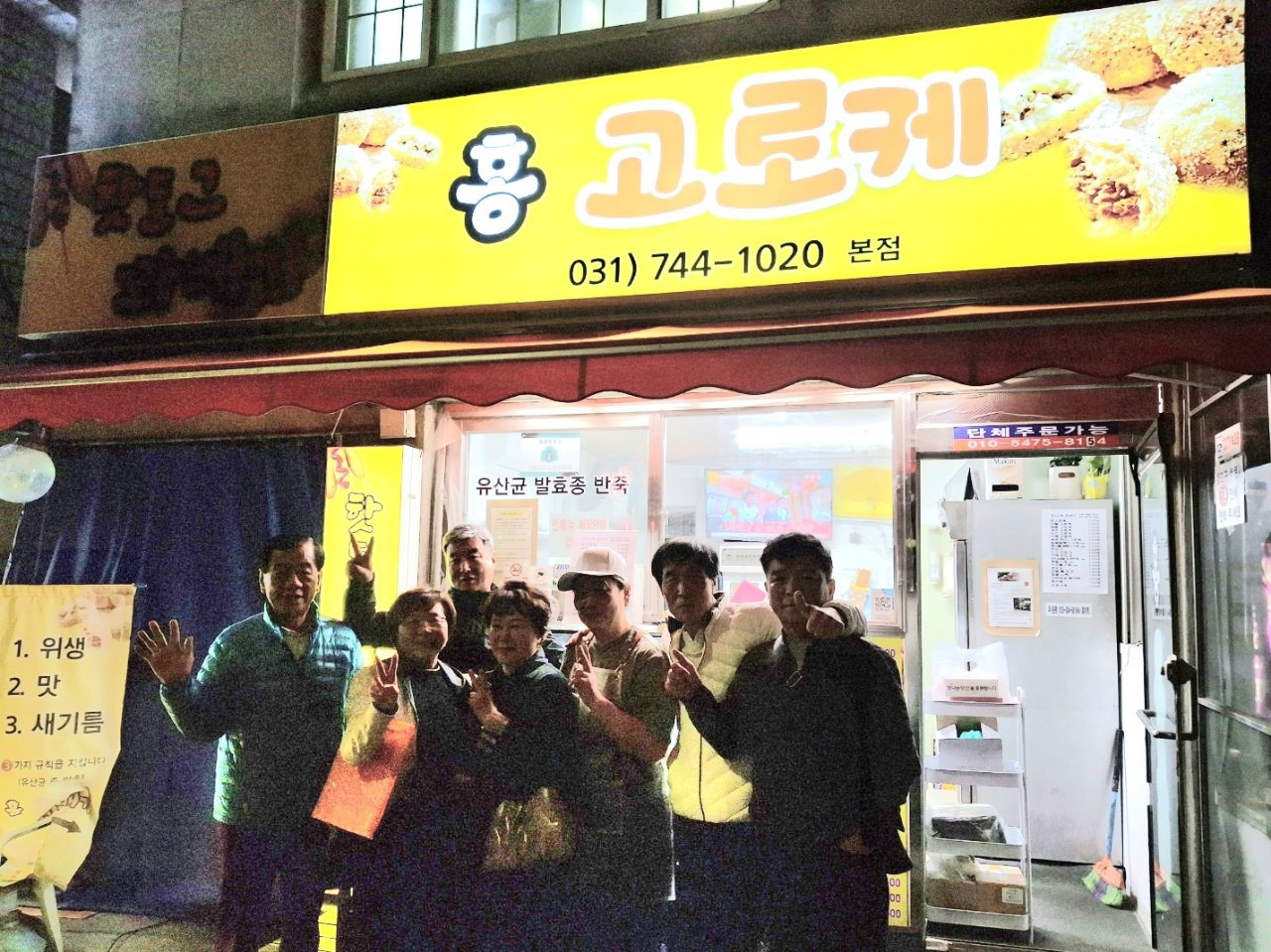 홍고로케 이미지