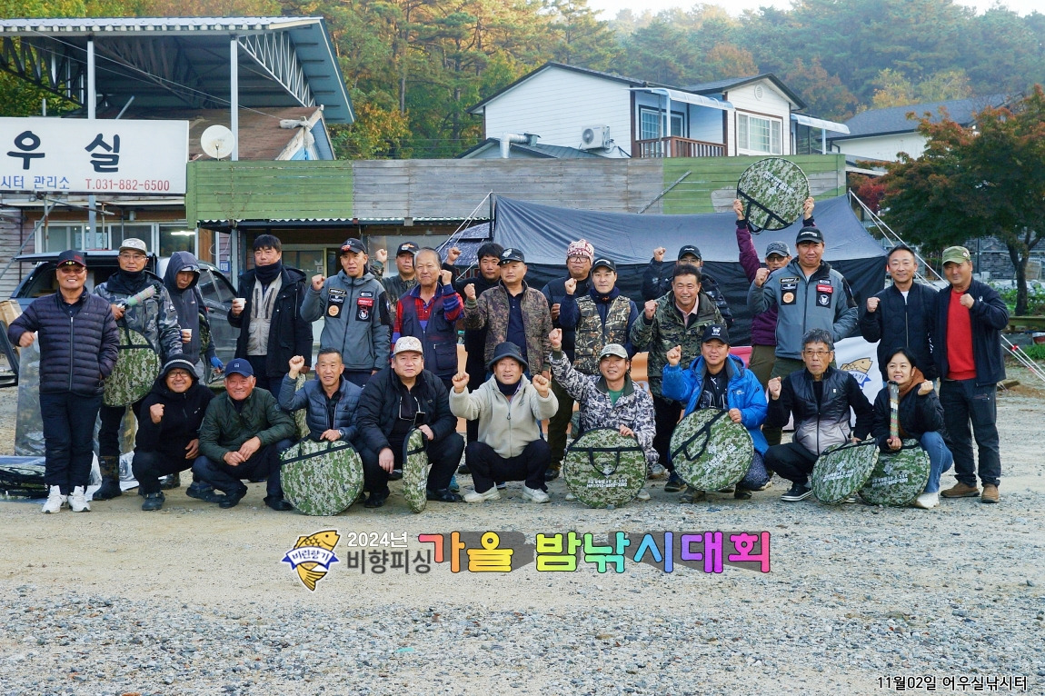 비향피싱 이미지