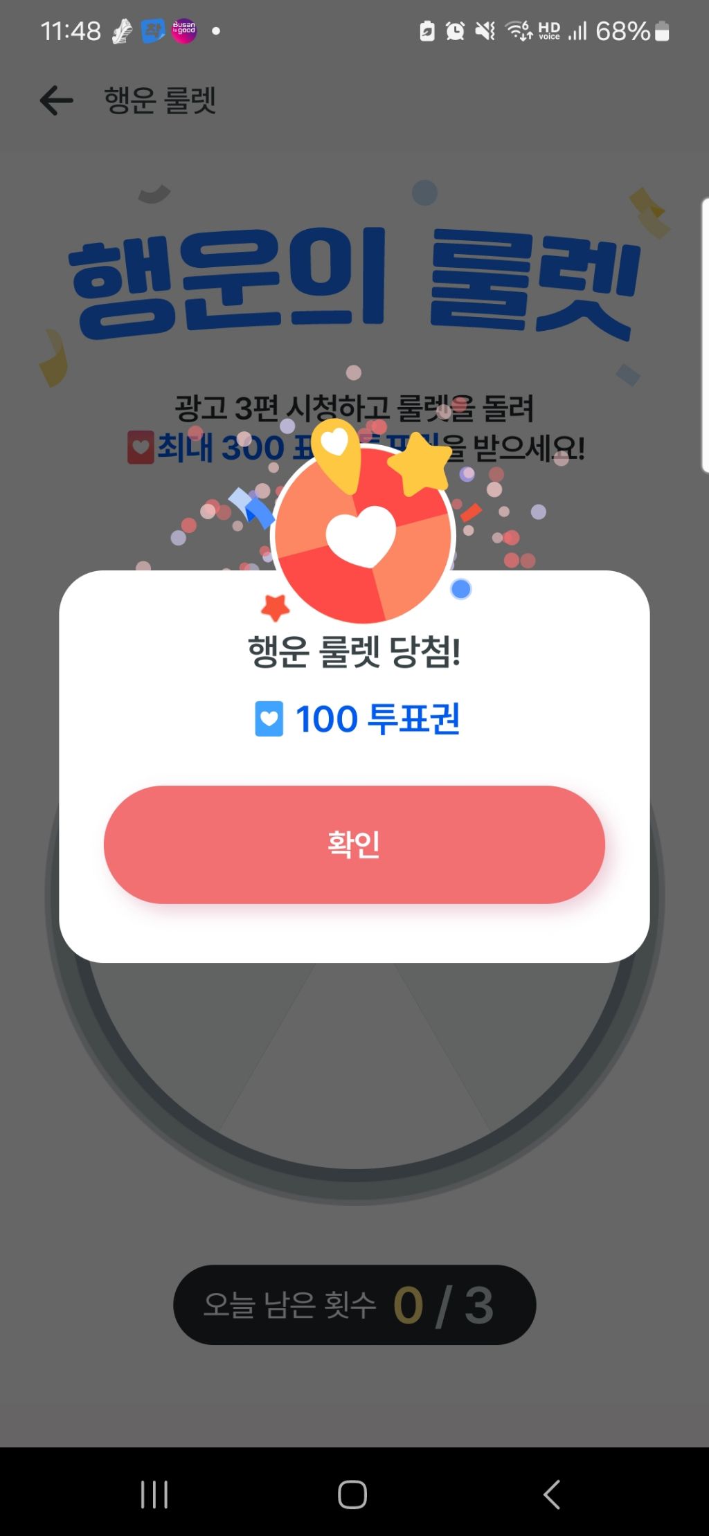 왔쏘 이미지